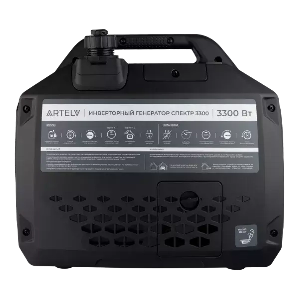 ARTELV СПЕКТР 3300