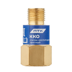 Клапан кислородный обратный ККО (на резак или горелку) М12х1,25