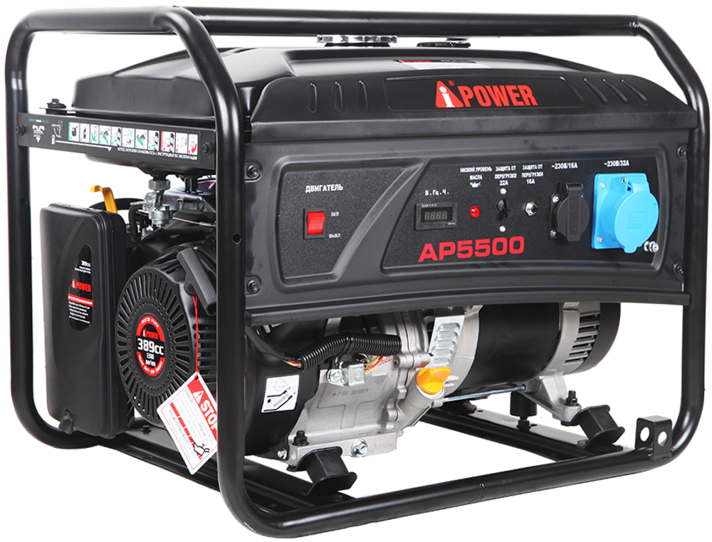 Бензиновый генератор A-iPower Lite AP5500