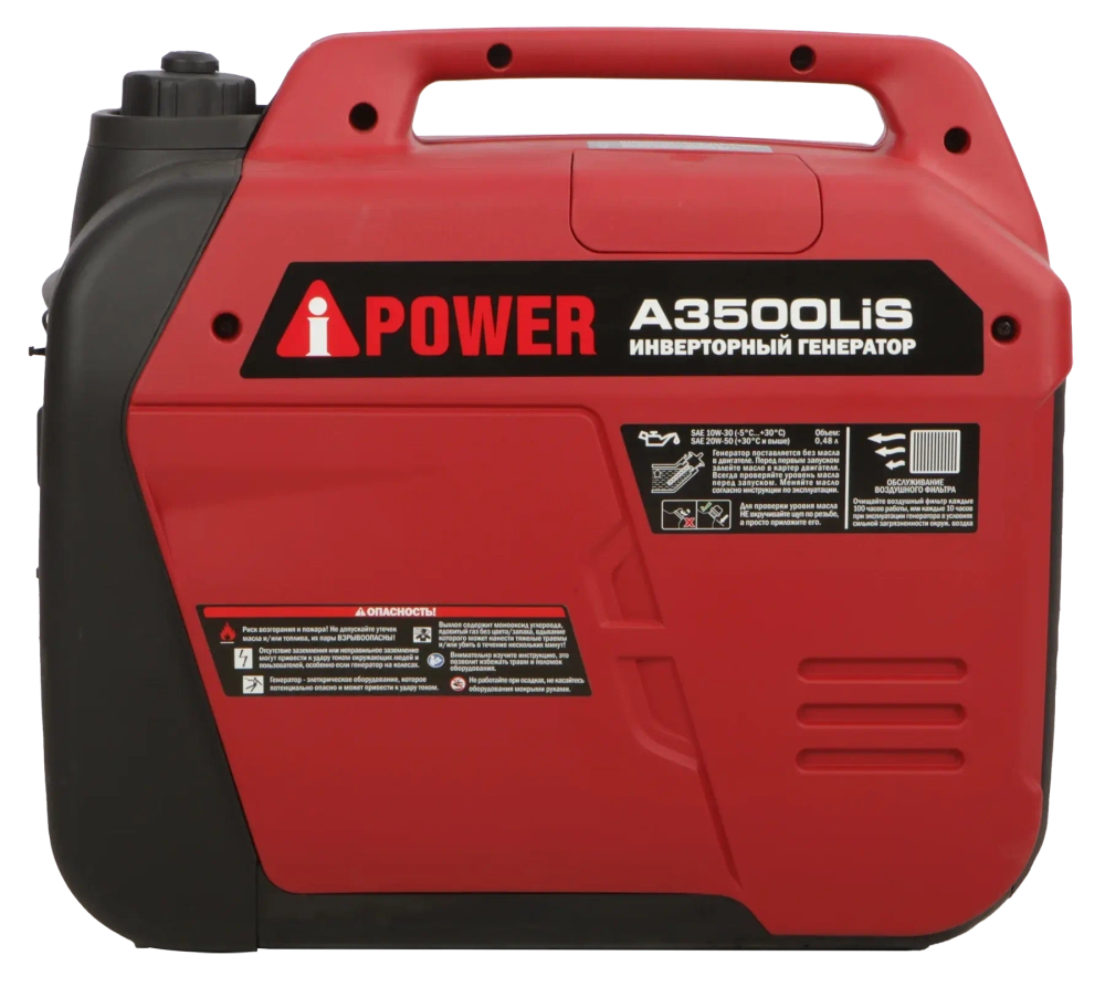 Инверторный бензиновый генератор A-iPower A3500LiS