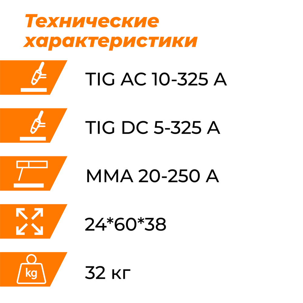 PowerTig 325EXT 3ph 380V Everlast Установка аргонодуговой сварки 3EV325EXT