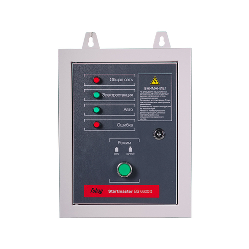 FUBAG Блок автоматики Startmaster BS 6600 D (400V) для бензиновых станций