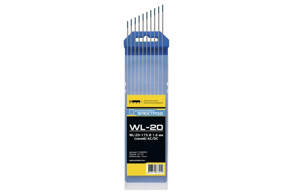 Электроды вольфрамовые КЕДР WL-20-175 Ø 1,6 мм (синий) AC/DC