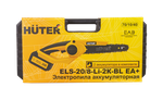 Электропила аккумуляторная ELS-20/8-Li-2К-BL Huter