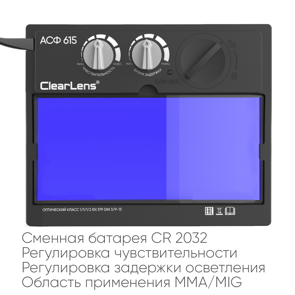 START OPTIMA R АСФ 615 Маска сварщика хамелеон 51STDR615
