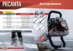 Мотобур МБ-52 Ресанта