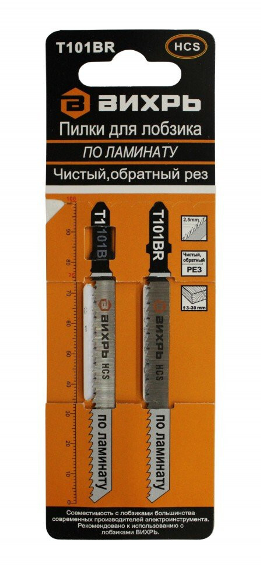 Пилки для лобзика ВИХРЬ Т101ВR