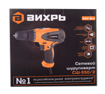 Сетевой шуруповерт ВИХРЬ СШ-550/2