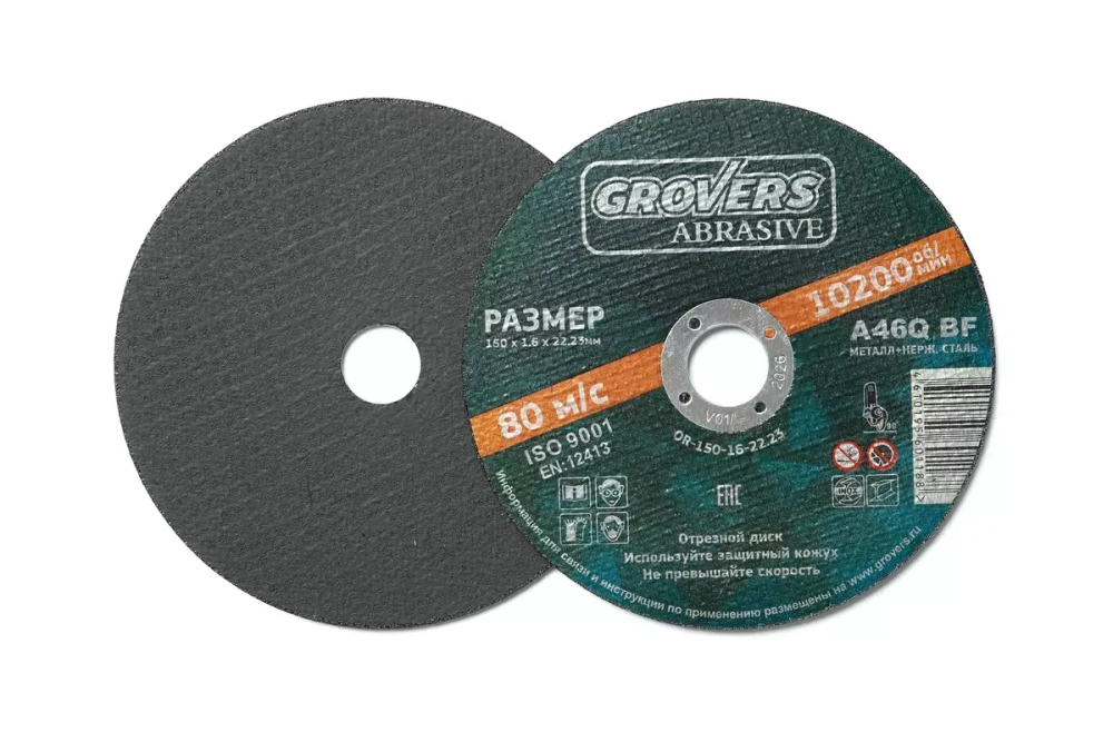 Отрезной круг GROVERS ABRASIVE 150х1.6х22.23