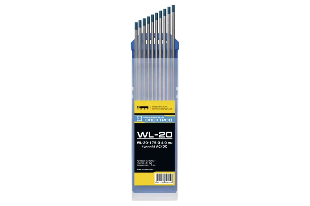 Электроды вольфрамовые КЕДР WL-20-175 Ø 4,0 мм(синий) AC/DC