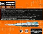 Индикаторная отвертка 6877-18