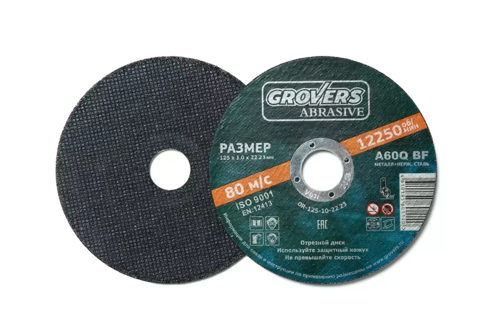 Отрезной круг GROVERS ABRASIVE 125х1.0х22.23