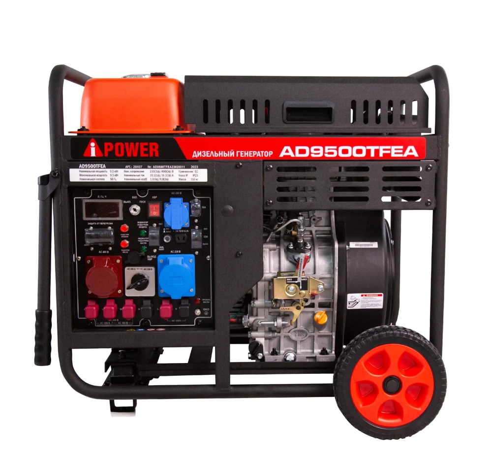 Дизельные генераторы AD9500TFEA