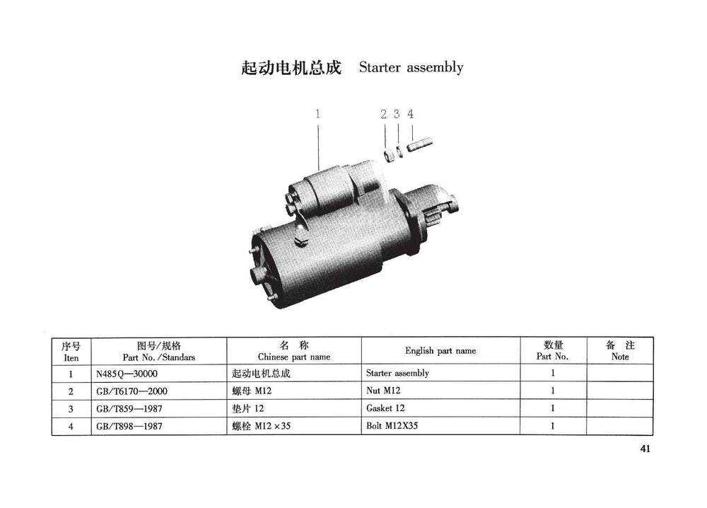TSS Diesel TDR-K 25 4L