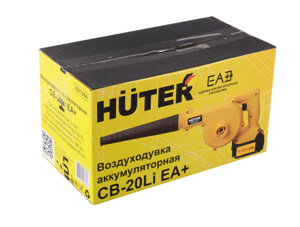 Воздуходувка аккумуляторная CB-20Li EA+ Huter (в комплекте с 1 АКБ и зу)