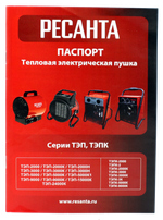 Тепловая электрическая пушка Ресанта ТЭПК-2