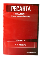 Строительный миксер Ресанта СМ-1600Э-2