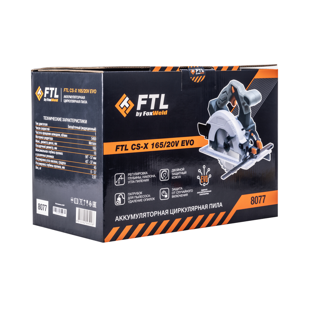 Аккумуляторная циркулярная пила FTL CS-X 165/20V EVO