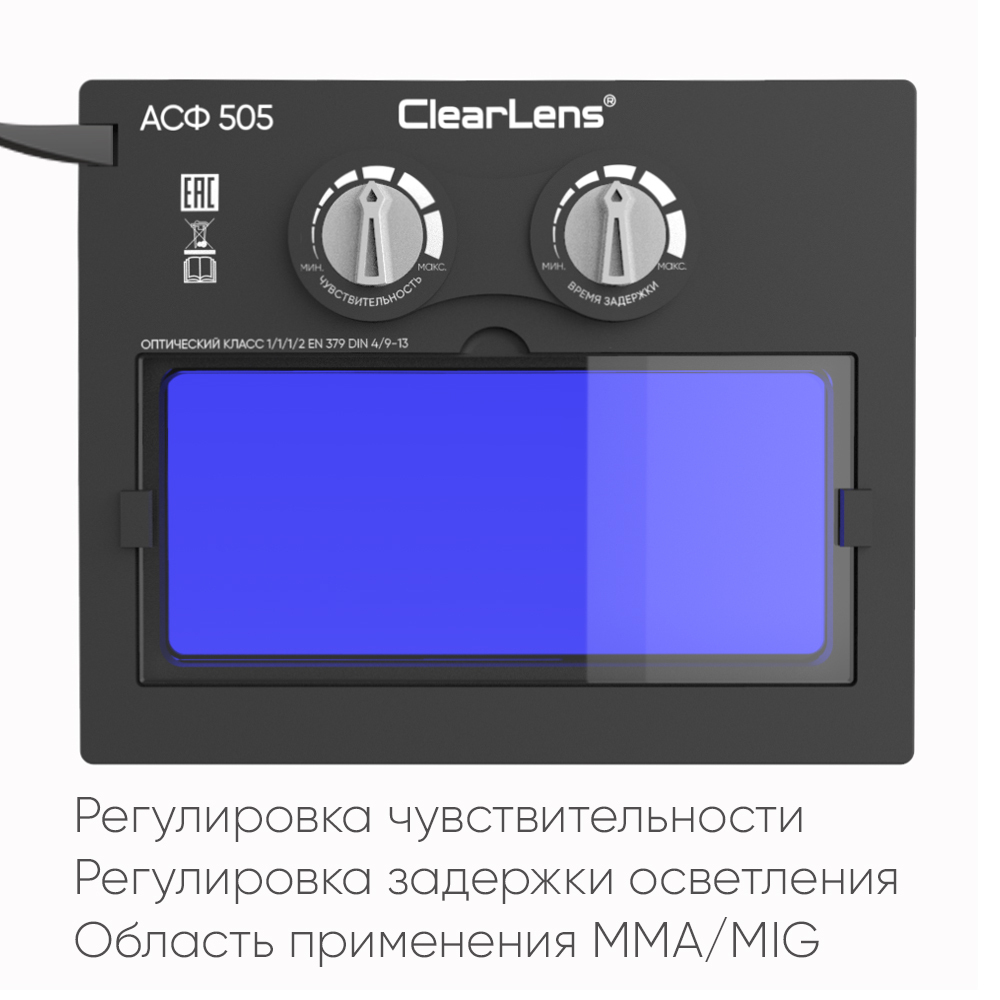 START COMFORT АСФ 505 Маска сварщика хамелеон (Синий глянец) 51ST505B