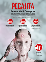Сварочный аппарат инверторный РЕСАНТА САИ-160T LUX