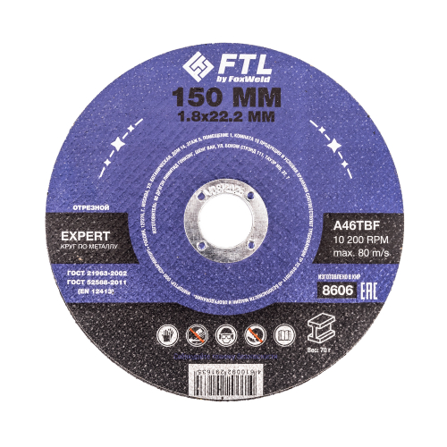 Круг отрезной по металлу FTL Expert 150 х 1,8 х 22,2 мм A46TBF