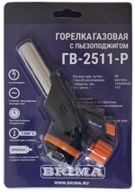 Горелка газовая ГВ-2511-Р BRIMA