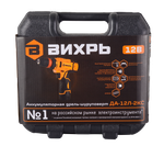 Дрель-шуруповерт аккумуляторная Вихрь ДА-12Л-2КC