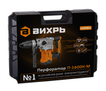 Перфоратор Вихрь П-1600К-М SDS-Max (П-1200К-М)