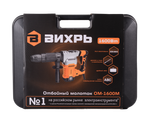 Отбойный молоток ОМ-1600М Вихрь