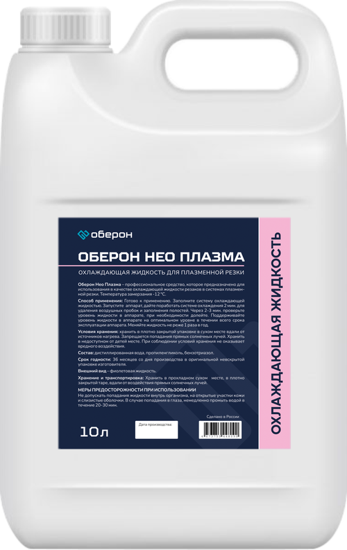 Охлаждающая жидкость Оберон НЕО ПЛАЗМА 10л