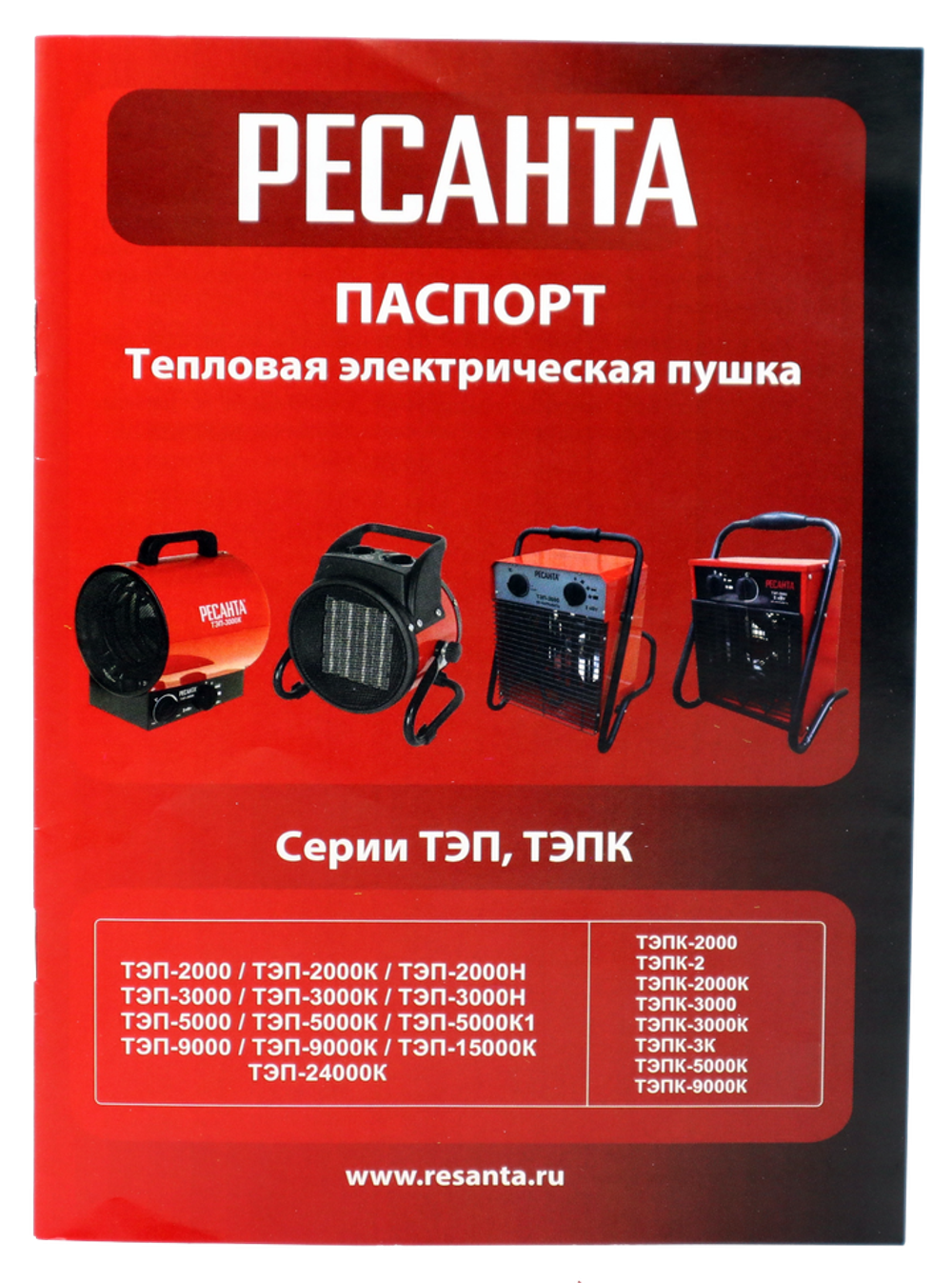 Тепловая электрическая пушка Ресанта ТЭПК-2