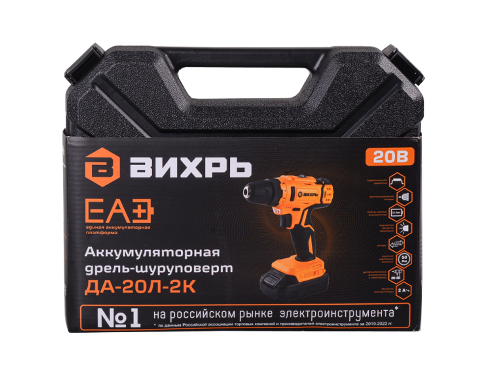 Дрель-шуруповерт ВИХРЬ ДА-20Л-2К