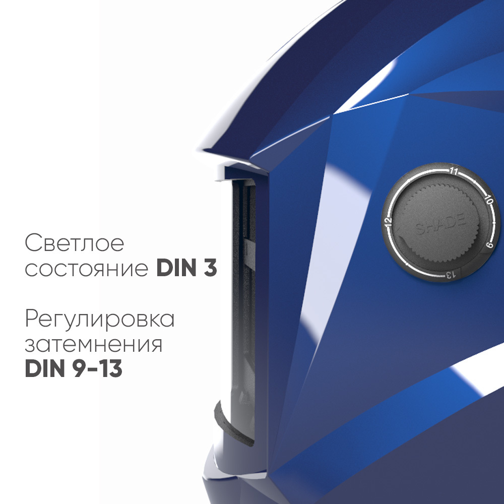 START COMFORT АСФ 505 Маска сварщика хамелеон (Синий глянец) 51ST505B