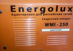 Сварочный аппарат ENERGOLUX WMI-250
