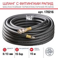 Аксессуары и расходники для пневмосистемы