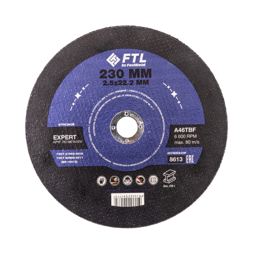 Круг отрезной по металлу FTL Expert 230 х 2,5 х 22,2 мм A46TBF