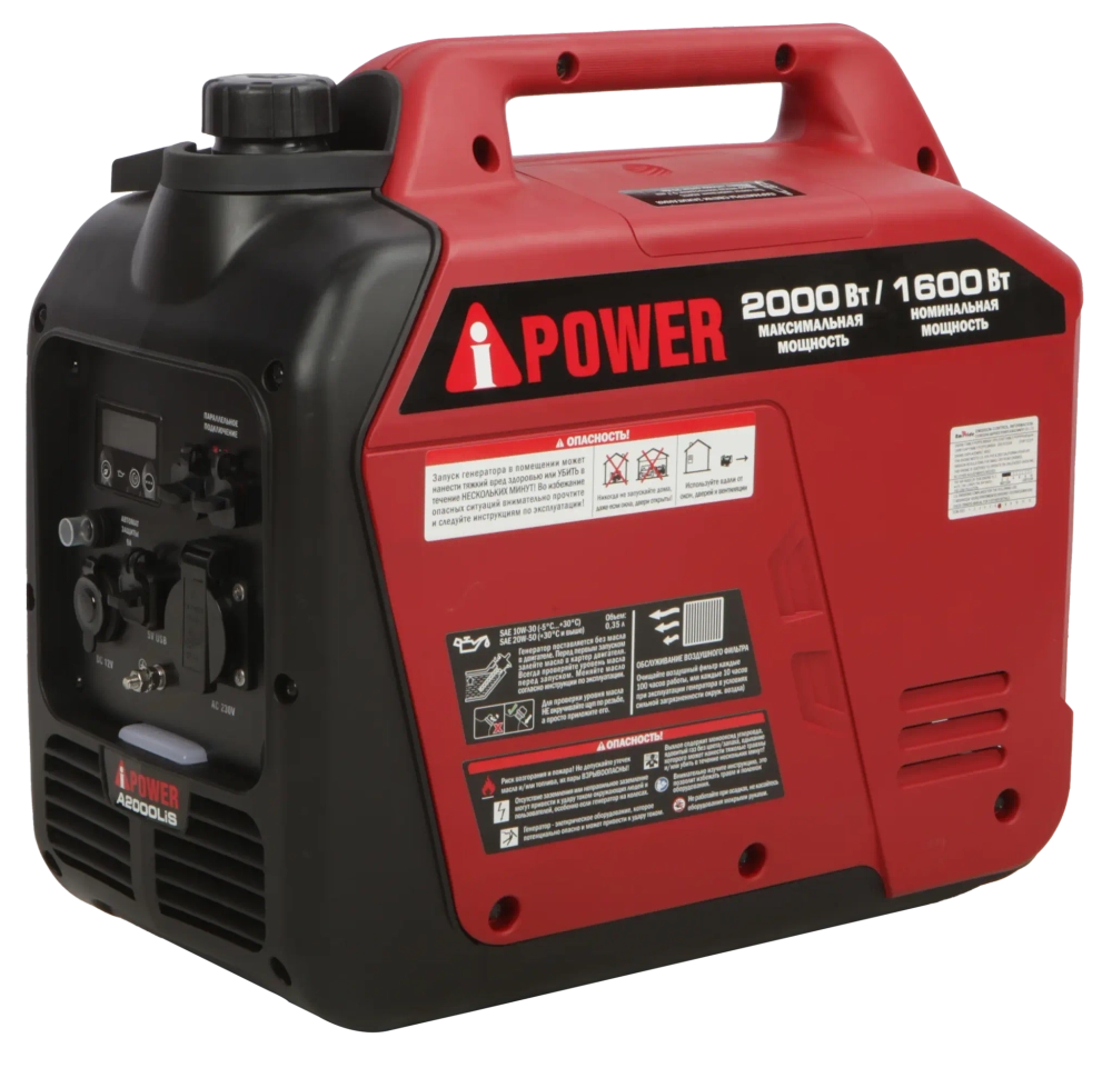 Инверторный бензиновый генератор A-iPower A2000LiS