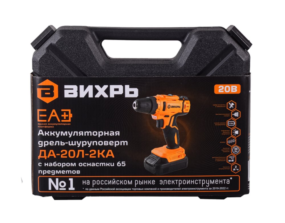 Дрель-шуруповерт аккумуляторная Вихрь ДА-20Л-2КА с набором оснастки 65 предметов