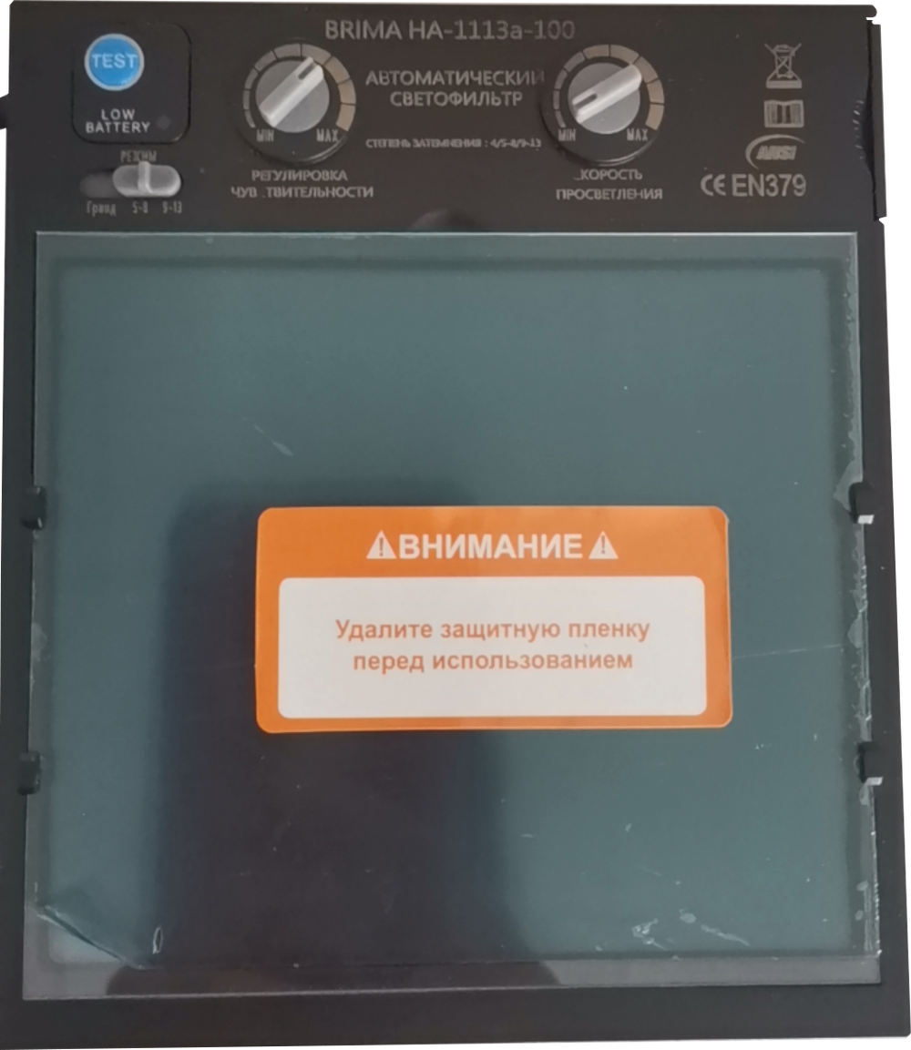 Самозатемняющаяся сварочная маска BRIMA PERFECT HA-1113a-100 артикул р