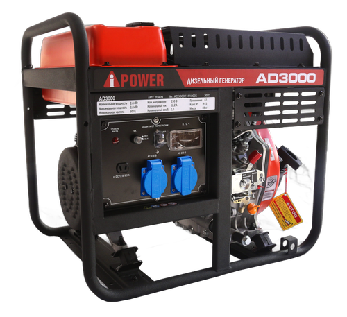 Дизельные генераторы AD3000