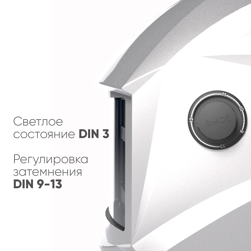START COMFORT АСФ 505 Маска сварщика хамелеон (SILVER) 51ST505S
