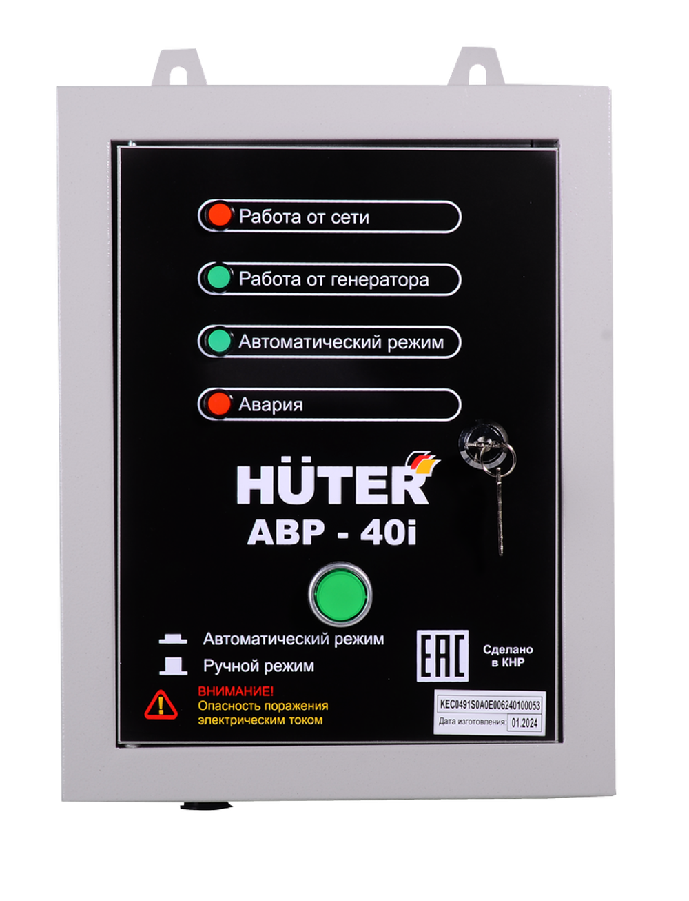 АВР для бензогенератора АВР-40I Huter
