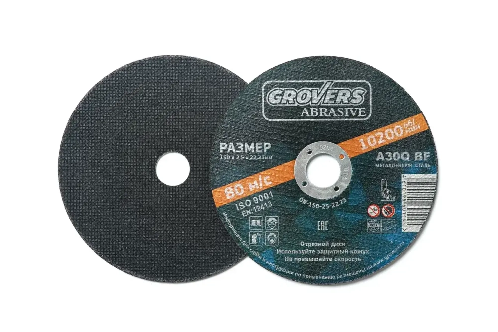Отрезной круг GROVERS ABRASIVE 150х2.5х22.23