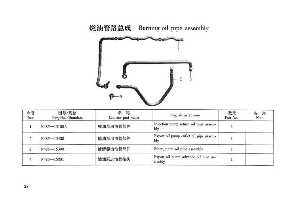 TSS Diesel TDR-K 18 4L