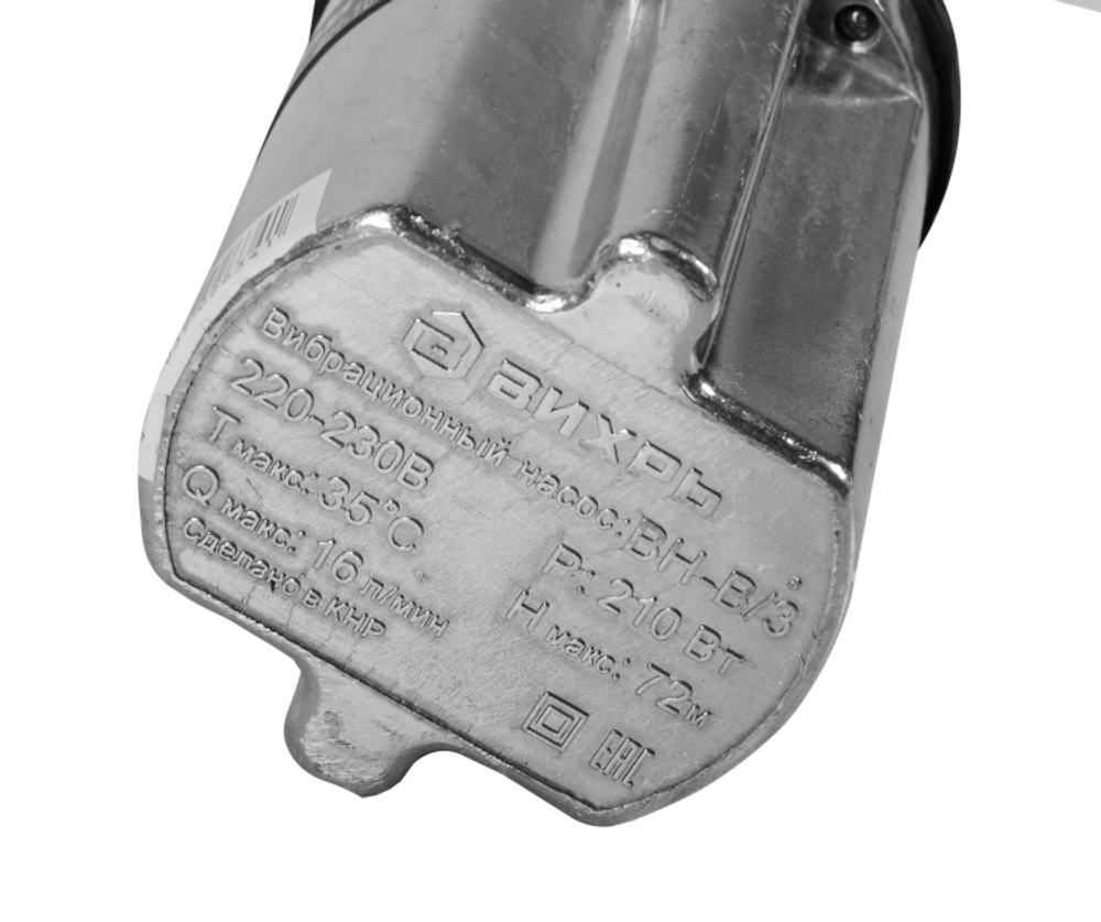 Вибрационный насос Вихрь ВН-10В/3