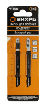 Пилки для лобзика ВИХРЬ Т119В