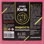 Охлаждающая жидкость 10 л START KWIK SP4006