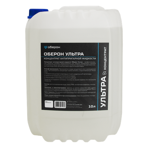 Антипригарная жидкость Оберон Ultra 10л (концентрат)