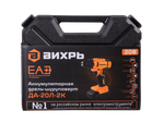Дрель-шуруповерт ВИХРЬ ДА-20Л-2К