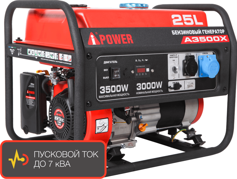 Портативный бензиновый генератор A-iPower A3500X